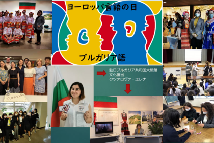 「俳句: 日本語とヨーロッパの言語の架け橋」オンラインセミナー参加
